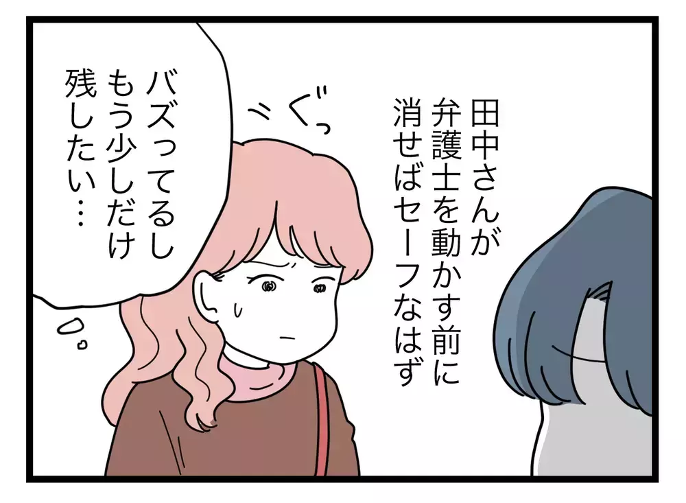 「やっぱうそか！」弁護士の件はブラフ？　しばらく消さなくてもセーフかも!?【SNSに子供の顔を晒すママ友 Vol.35】