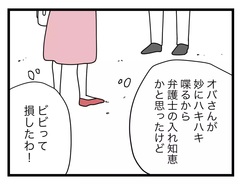 反省を見せてたのに態度豹変!?　最後の話し合い決裂【SNSに子供の顔を晒すママ友 Vol.36】