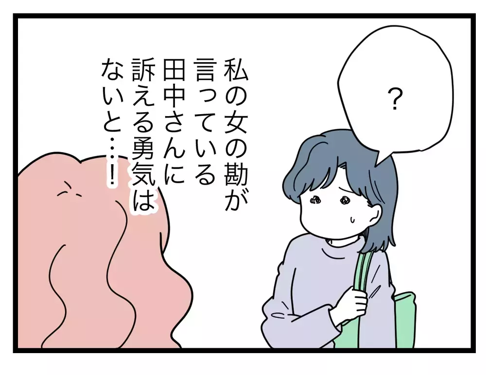 反省を見せてたのに態度豹変!?　最後の話し合い決裂【SNSに子供の顔を晒すママ友 Vol.36】