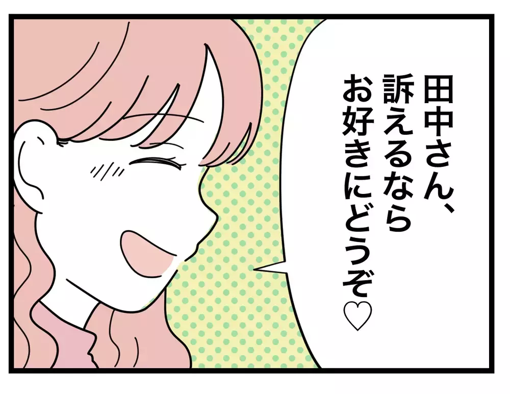 反省を見せてたのに態度豹変!?　最後の話し合い決裂【SNSに子供の顔を晒すママ友 Vol.36】