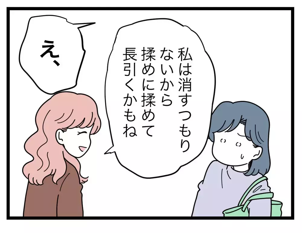反省を見せてたのに態度豹変!?　最後の話し合い決裂【SNSに子供の顔を晒すママ友 Vol.36】
