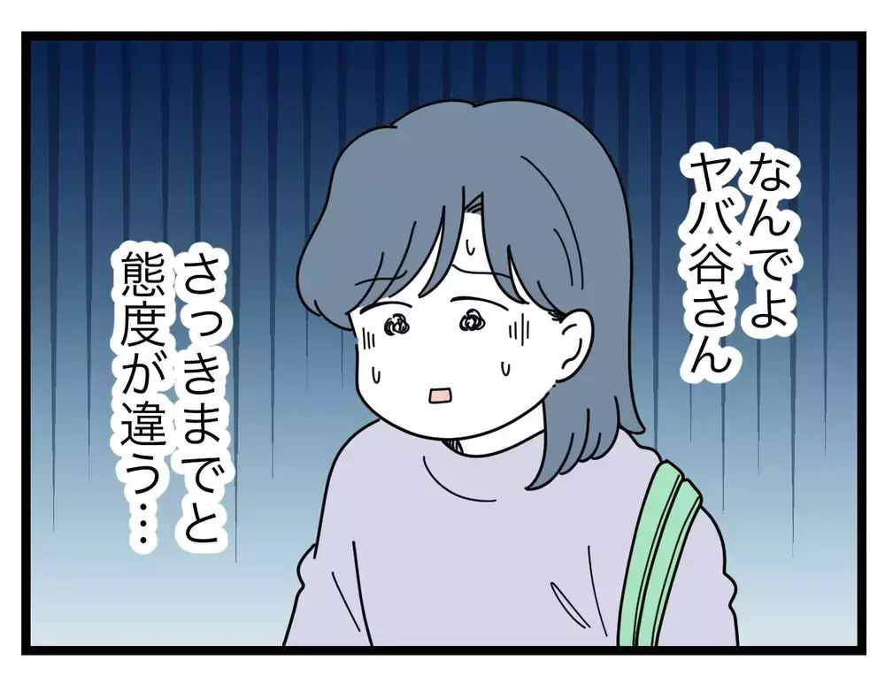 反省を見せてたのに態度豹変!?　最後の話し合い決裂【SNSに子供の顔を晒すママ友 Vol.36】