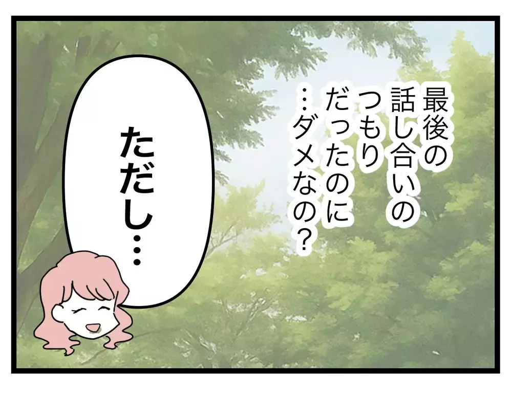 反省を見せてたのに態度豹変!?　最後の話し合い決裂【SNSに子供の顔を晒すママ友 Vol.36】