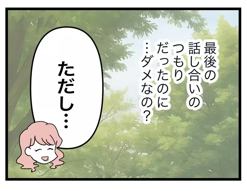反省を見せてたのに態度豹変!?　最後の話し合い決裂【SNSに子供の顔を晒すママ友 Vol.36】