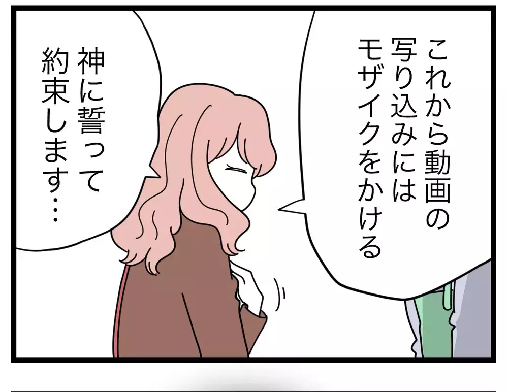 反省を見せてたのに態度豹変!?　最後の話し合い決裂【SNSに子供の顔を晒すママ友 Vol.36】