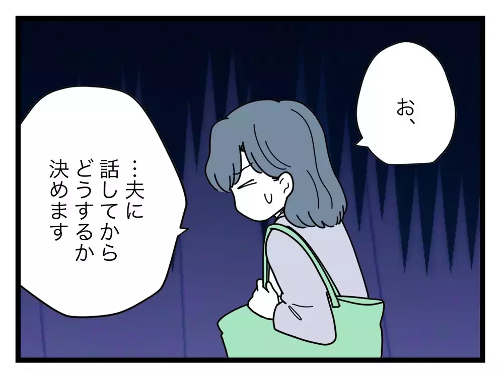 ここが落としどころ？　「これから気を付ける」と約束してもらうのが精いっぱい【SNSに子供の顔を晒すママ友 Vol.37】