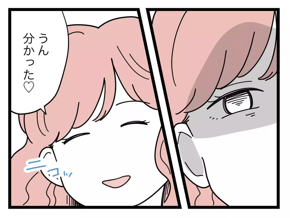 ここが落としどころ？　「これから気を付ける」と約束してもらうのが精いっぱい【SNSに子供の顔を晒すママ友 Vol.37】