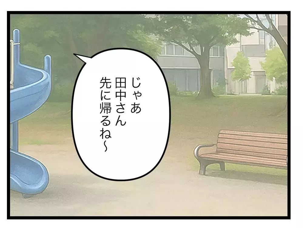 ここが落としどころ？　「これから気を付ける」と約束してもらうのが精いっぱい【SNSに子供の顔を晒すママ友 Vol.37】