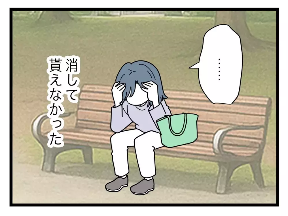 ここが落としどころ？　「これから気を付ける」と約束してもらうのが精いっぱい【SNSに子供の顔を晒すママ友 Vol.37】