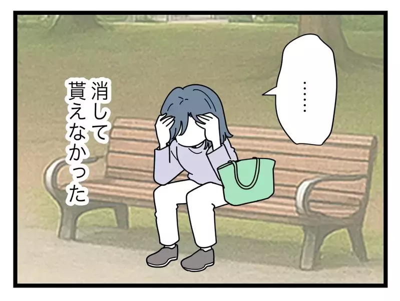 ここが落としどころ？　「これから気を付ける」と約束してもらうのが精いっぱい【SNSに子供の顔を晒すママ友 Vol.37】