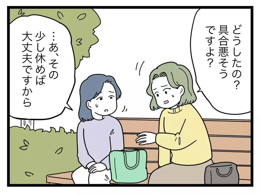 「オバさんに勝った」ママ友が目撃した光景…何か揉めてたの!?【SNSに子供の顔を晒すママ友 Vol.38】