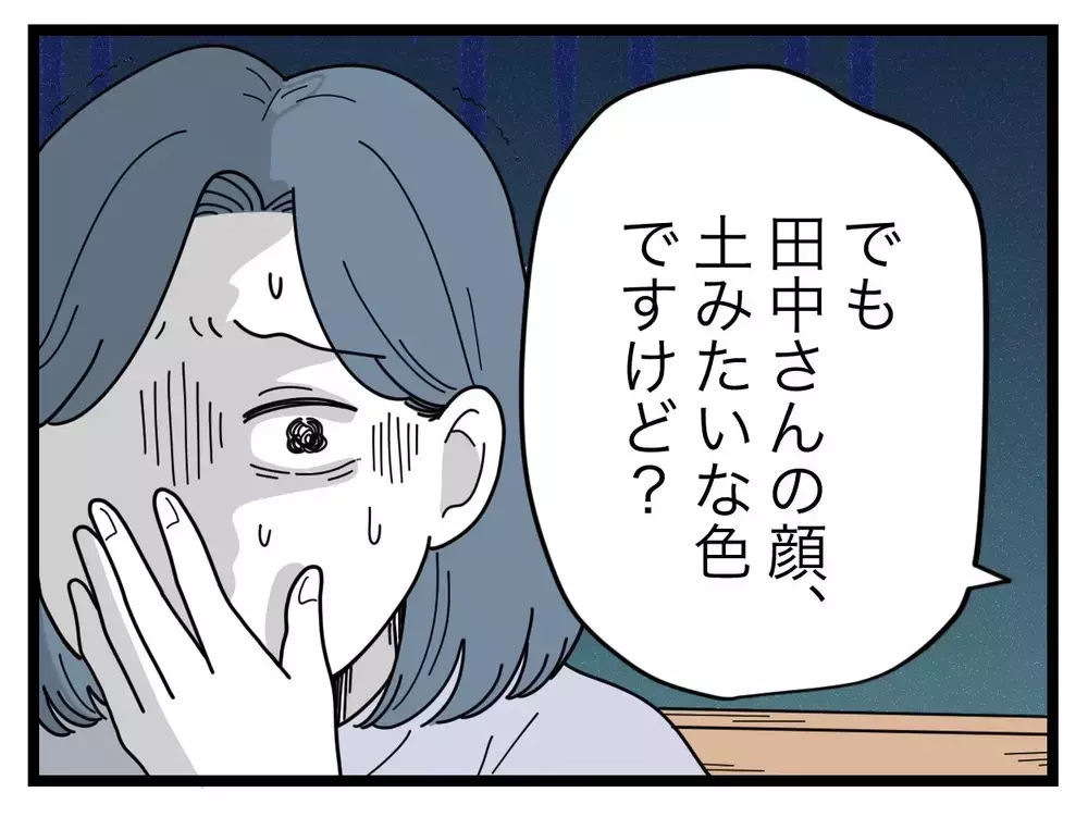 「オバさんに勝った」ママ友が目撃した光景…何か揉めてたの!?【SNSに子供の顔を晒すママ友 Vol.38】