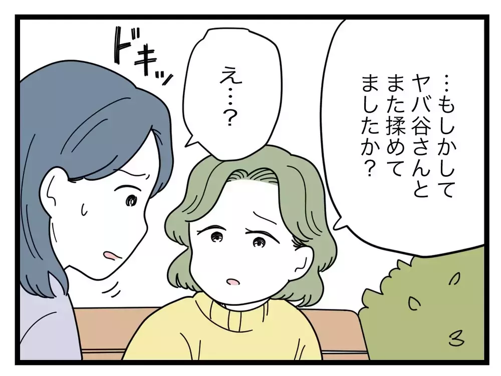 「オバさんに勝った」ママ友が目撃した光景…何か揉めてたの!?【SNSに子供の顔を晒すママ友 Vol.38】