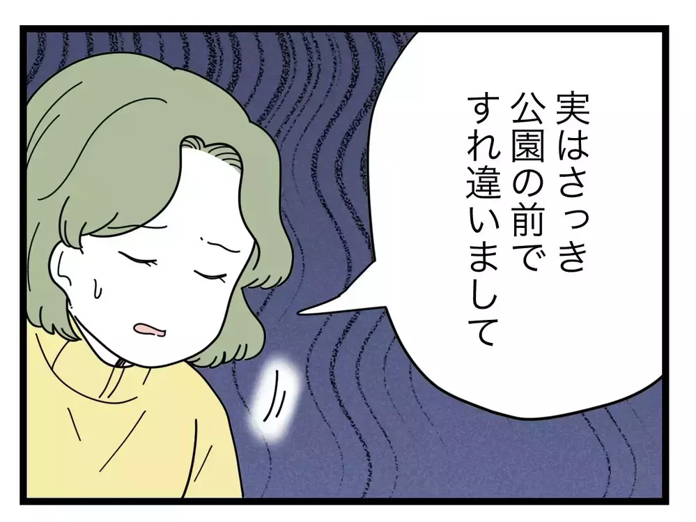 「オバさんに勝った」ママ友が目撃した光景…何か揉めてたの!?【SNSに子供の顔を晒すママ友 Vol.38】