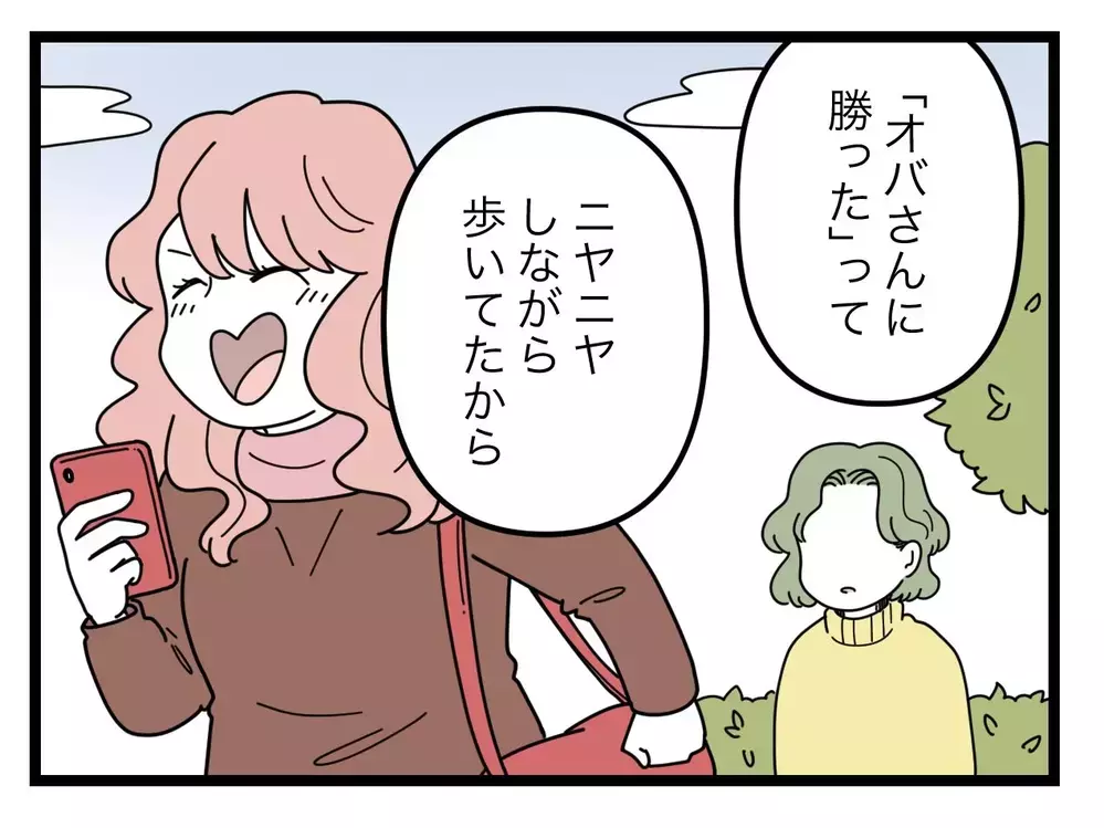 「オバさんに勝った」ママ友が目撃した光景…何か揉めてたの!?【SNSに子供の顔を晒すママ友 Vol.38】