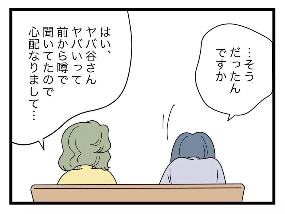 「オバさんに勝った」ママ友が目撃した光景…何か揉めてたの!?【SNSに子供の顔を晒すママ友 Vol.38】