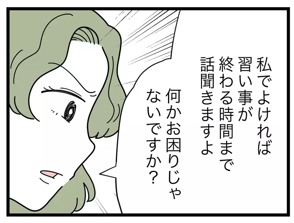 「オバさんに勝った」ママ友が目撃した光景…何か揉めてたの!?【SNSに子供の顔を晒すママ友 Vol.38】