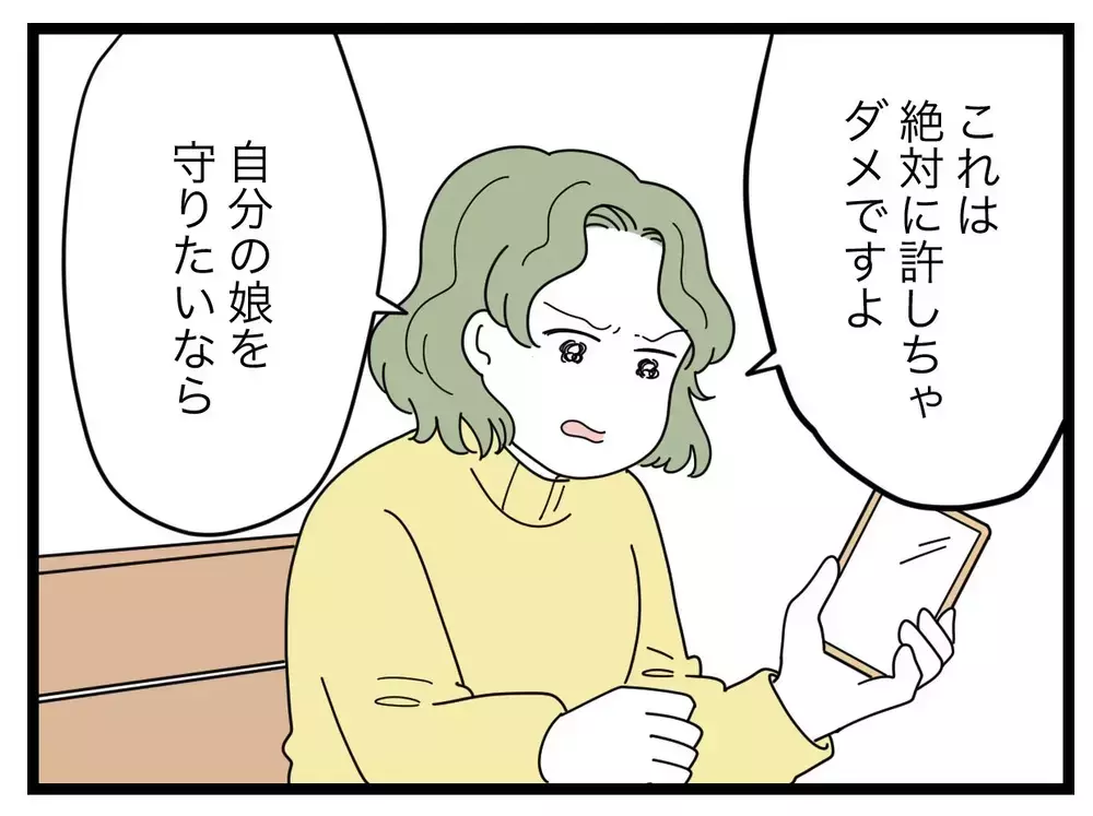 SNSに子どもの顔を載せる派だったらどうしよう…？　ママ友に相談すべきか迷う【SNSに子供の顔を晒すママ友 Vol.39】
