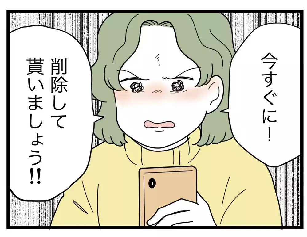 SNSに子どもの顔を載せる派だったらどうしよう…？　ママ友に相談すべきか迷う【SNSに子供の顔を晒すママ友 Vol.39】