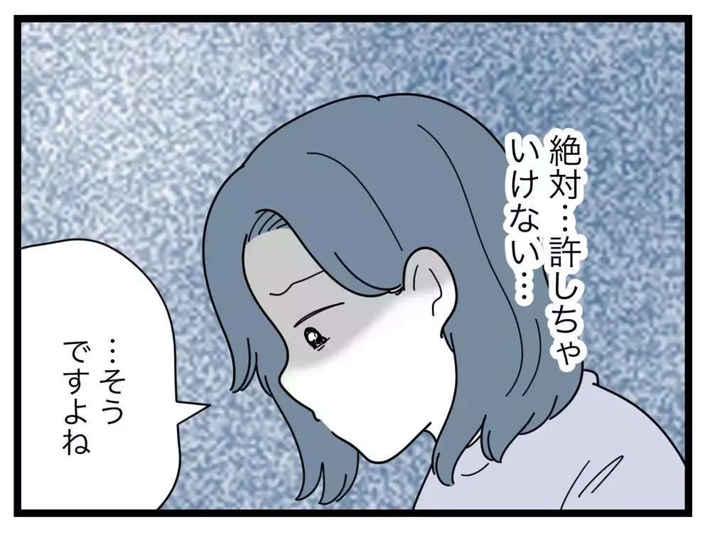 その策、ちょっと待って…！　消してもらう相手を変えましょう【SNSに子供の顔を晒すママ友 Vol.40】