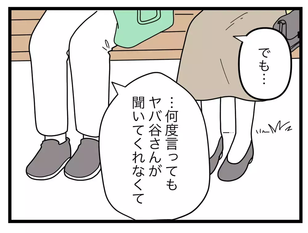 その策、ちょっと待って…！　消してもらう相手を変えましょう【SNSに子供の顔を晒すママ友 Vol.40】
