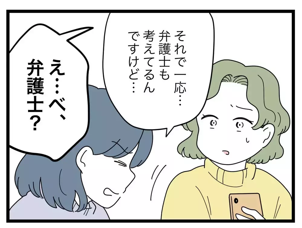 その策、ちょっと待って…！　消してもらう相手を変えましょう【SNSに子供の顔を晒すママ友 Vol.40】
