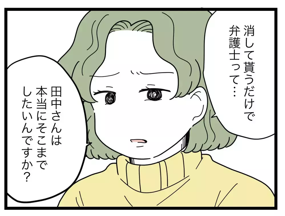 その策、ちょっと待って…！　消してもらう相手を変えましょう【SNSに子供の顔を晒すママ友 Vol.40】