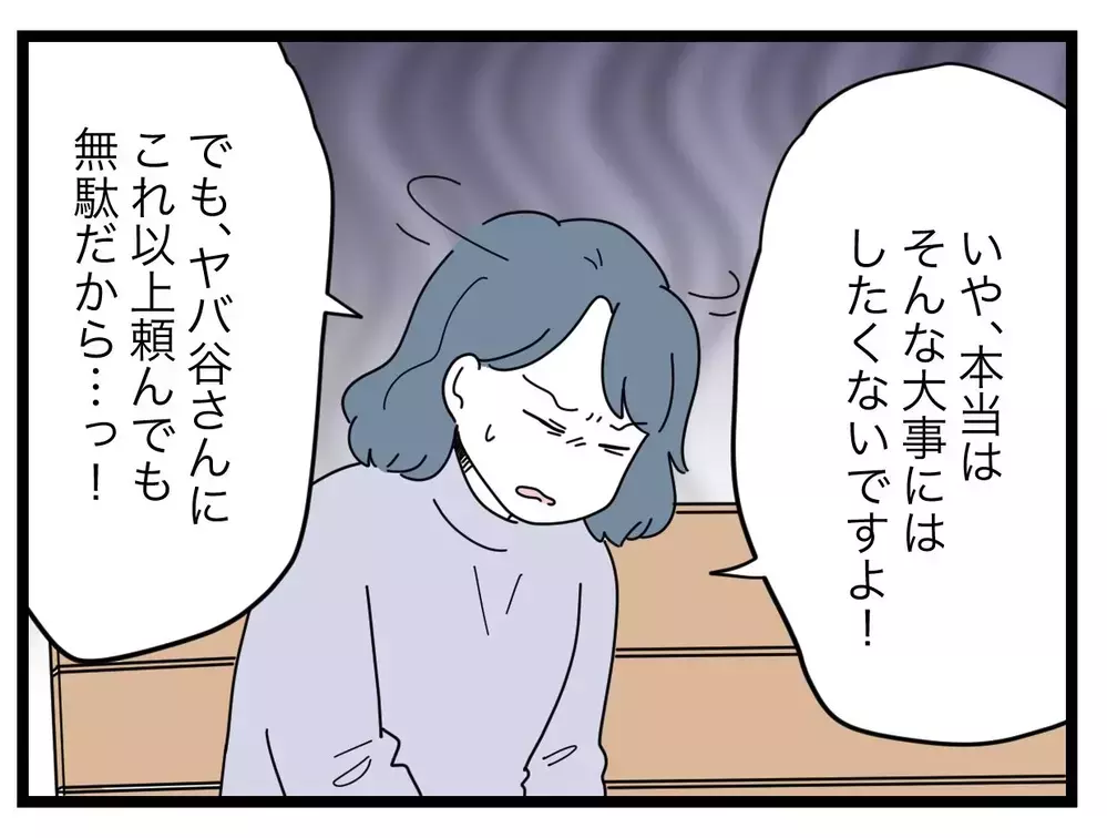 その策、ちょっと待って…！　消してもらう相手を変えましょう【SNSに子供の顔を晒すママ友 Vol.40】