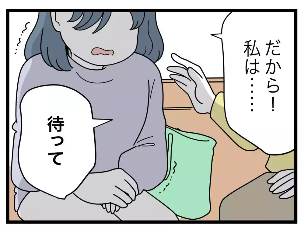 その策、ちょっと待って…！　消してもらう相手を変えましょう【SNSに子供の顔を晒すママ友 Vol.40】