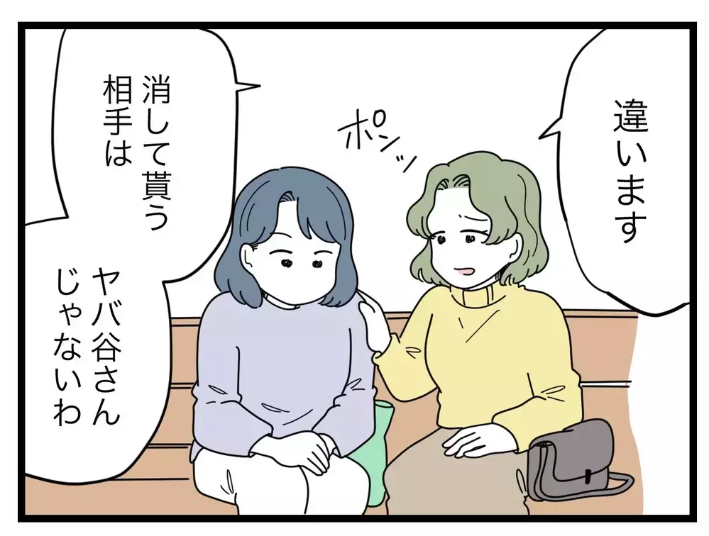 その策、ちょっと待って…！　消してもらう相手を変えましょう【SNSに子供の顔を晒すママ友 Vol.40】