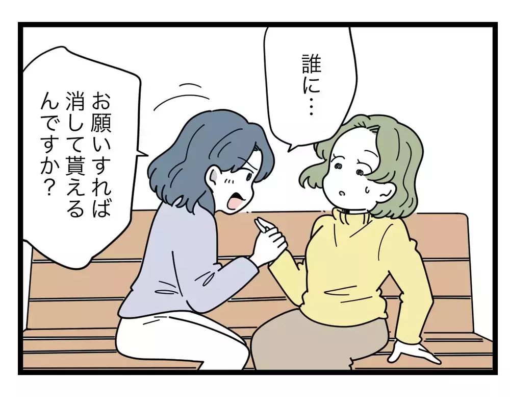 運営に報告が通りやすくなるコツがある!?　ママ友直伝の新たな作戦【SNSに子供の顔を晒すママ友 Vol.41】