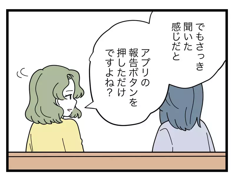 運営に報告が通りやすくなるコツがある!?　ママ友直伝の新たな作戦【SNSに子供の顔を晒すママ友 Vol.41】