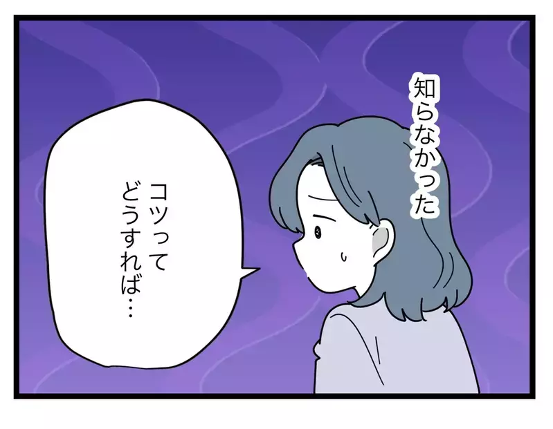運営に報告が通りやすくなるコツがある!?　ママ友直伝の新たな作戦【SNSに子供の顔を晒すママ友 Vol.41】