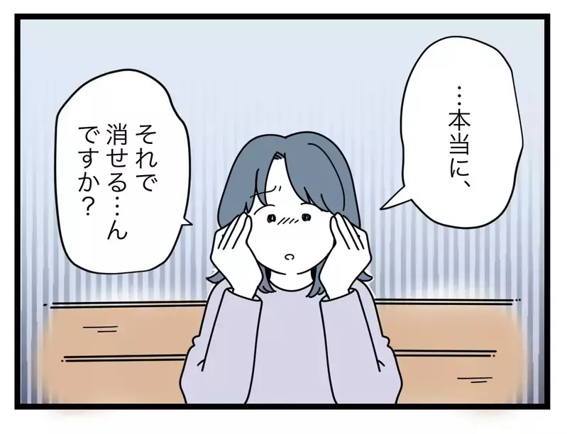 ん!?　嫌がらせコメントに見覚えが…ママ友が何かに気付いた【SNSに子供の顔を晒すママ友 Vol.42】