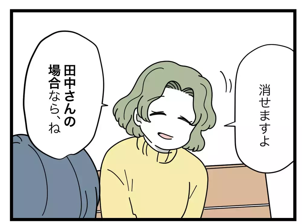 ん!?　嫌がらせコメントに見覚えが…ママ友が何かに気付いた【SNSに子供の顔を晒すママ友 Vol.42】