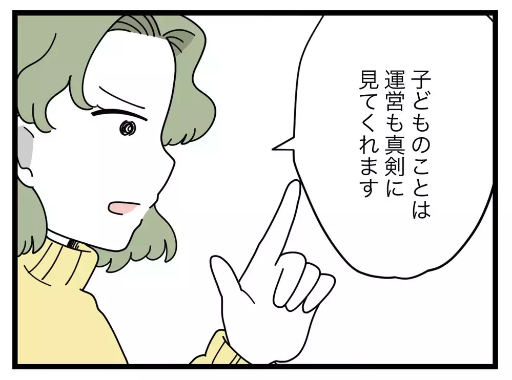 ん!?　嫌がらせコメントに見覚えが…ママ友が何かに気付いた【SNSに子供の顔を晒すママ友 Vol.42】