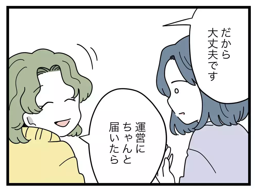 ん!?　嫌がらせコメントに見覚えが…ママ友が何かに気付いた【SNSに子供の顔を晒すママ友 Vol.42】