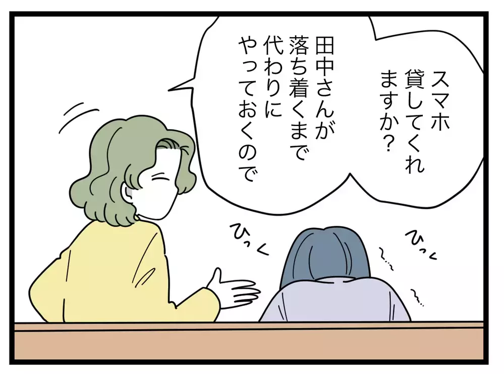 ん!?　嫌がらせコメントに見覚えが…ママ友が何かに気付いた【SNSに子供の顔を晒すママ友 Vol.42】