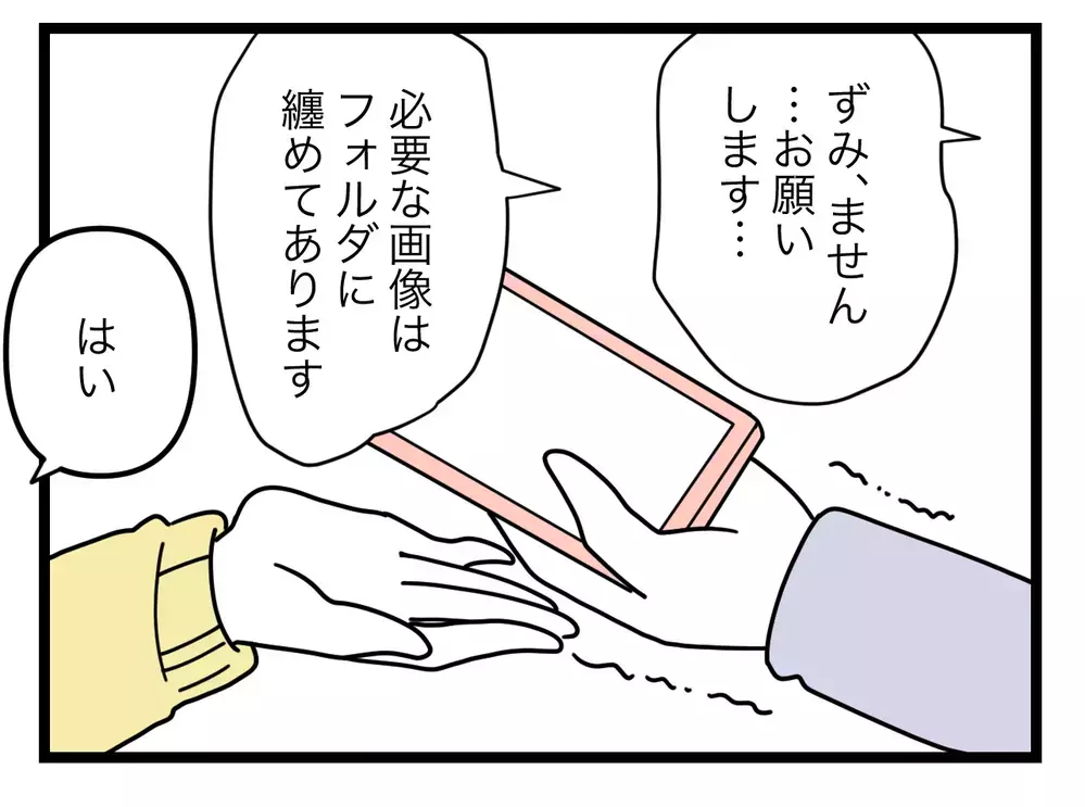 ん!?　嫌がらせコメントに見覚えが…ママ友が何かに気付いた【SNSに子供の顔を晒すママ友 Vol.42】