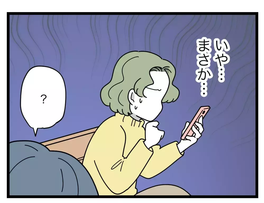 アンチコメントは共通の知り合い!?　本人のページに正体への手がかりが？【SNSに子供の顔を晒すママ友 Vol.43】