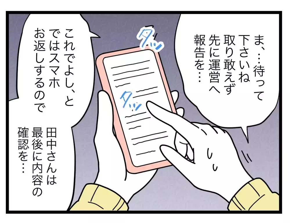 アンチコメントは共通の知り合い!?　本人のページに正体への手がかりが？【SNSに子供の顔を晒すママ友 Vol.43】