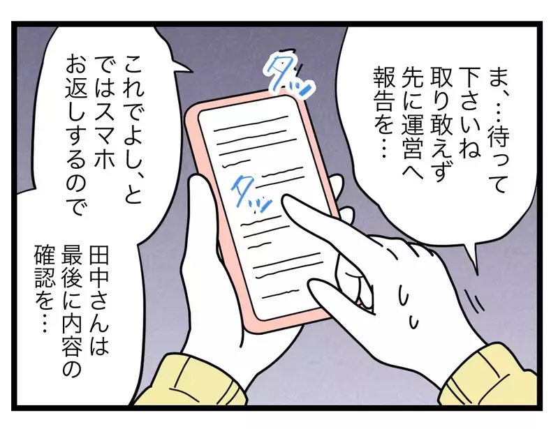 アンチコメントは共通の知り合い!?　本人のページに正体への手がかりが？【SNSに子供の顔を晒すママ友 Vol.43】