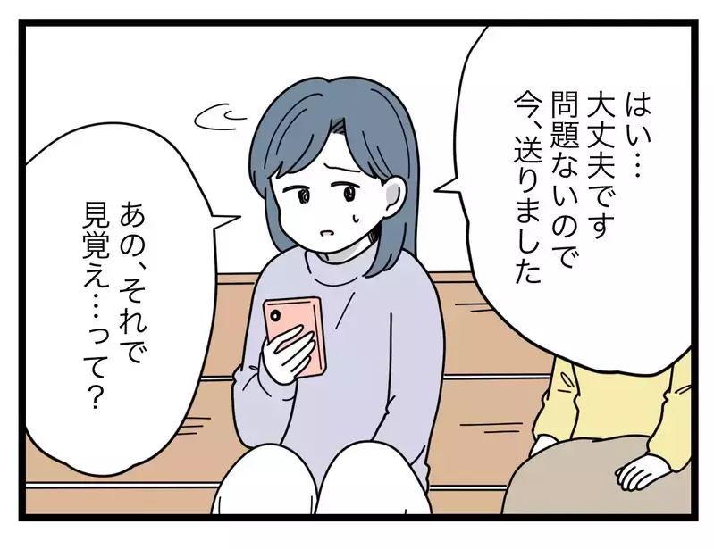 アンチコメントは共通の知り合い!?　本人のページに正体への手がかりが？【SNSに子供の顔を晒すママ友 Vol.43】