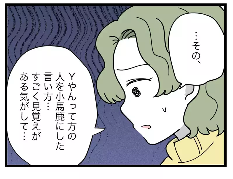 アンチコメントは共通の知り合い!?　本人のページに正体への手がかりが？【SNSに子供の顔を晒すママ友 Vol.43】