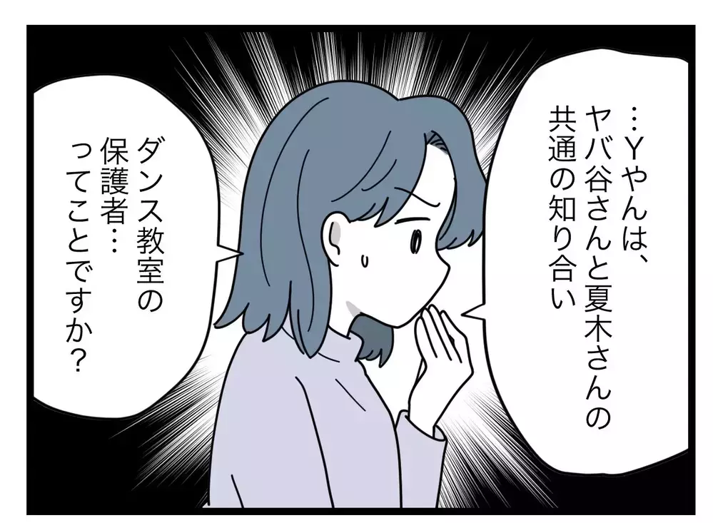 アンチコメントは共通の知り合い!?　本人のページに正体への手がかりが？【SNSに子供の顔を晒すママ友 Vol.43】
