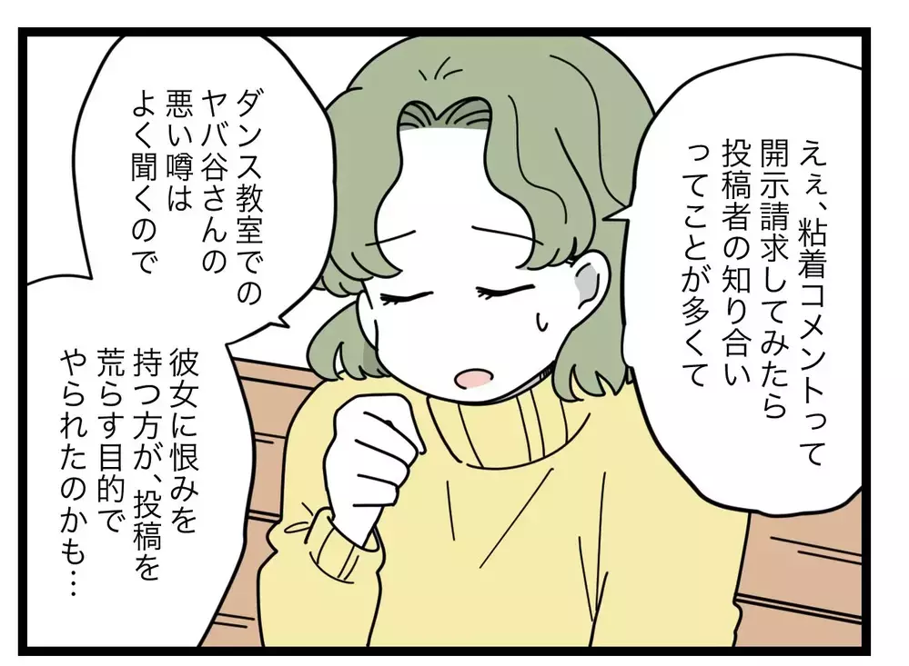 アンチコメントは共通の知り合い!?　本人のページに正体への手がかりが？【SNSに子供の顔を晒すママ友 Vol.43】