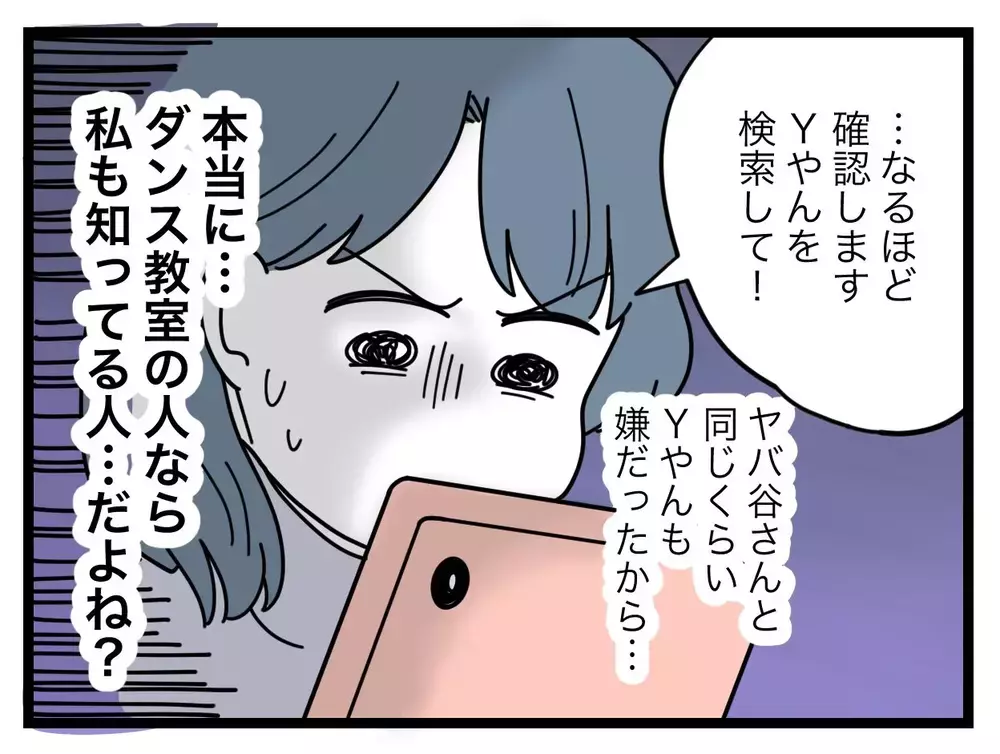 アンチコメントは共通の知り合い!?　本人のページに正体への手がかりが？【SNSに子供の顔を晒すママ友 Vol.43】