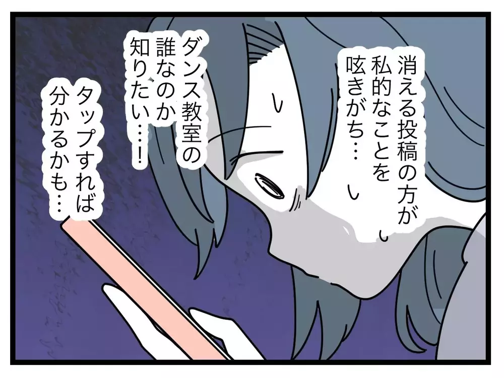 アンチコメントは共通の知り合い!?　本人のページに正体への手がかりが？【SNSに子供の顔を晒すママ友 Vol.43】