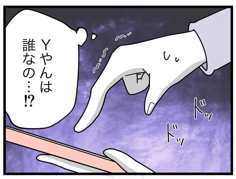 アンチコメントは共通の知り合い!?　本人のページに正体への手がかりが？【SNSに子供の顔を晒すママ友 Vol.43】