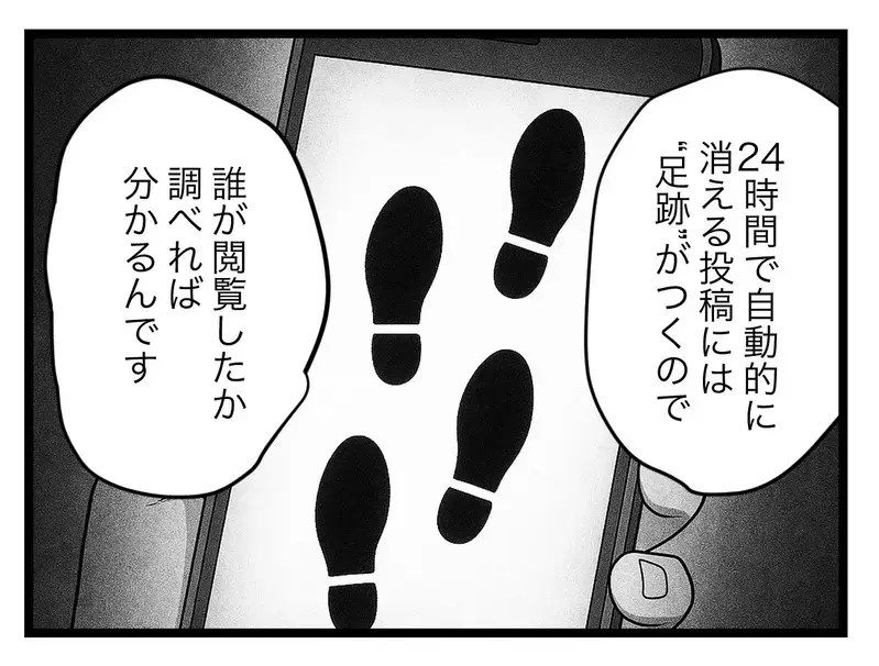 SNSに詳しすぎるママ友…「あなた何者なんですか？」【SNSに子供の顔を晒すママ友 Vol.44】
